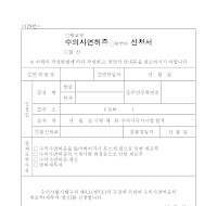 수의사면허증재교부,재부여,갱신신청서 수의사면허증재교부,재부여,갱신신청서